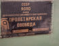 Фотография НГ-28 ножницы гильотинные для шпона