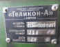 Фотография ГП-500ВРП станок для переработки горбыля
